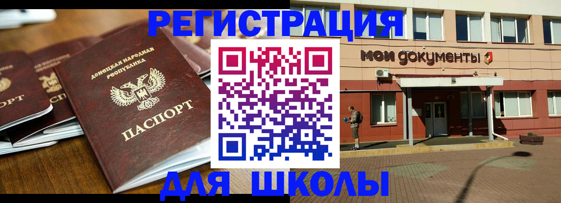 прописка гарантия в Шумерле