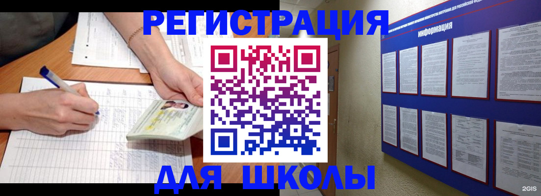 временная регистрация для всех в Шумерле