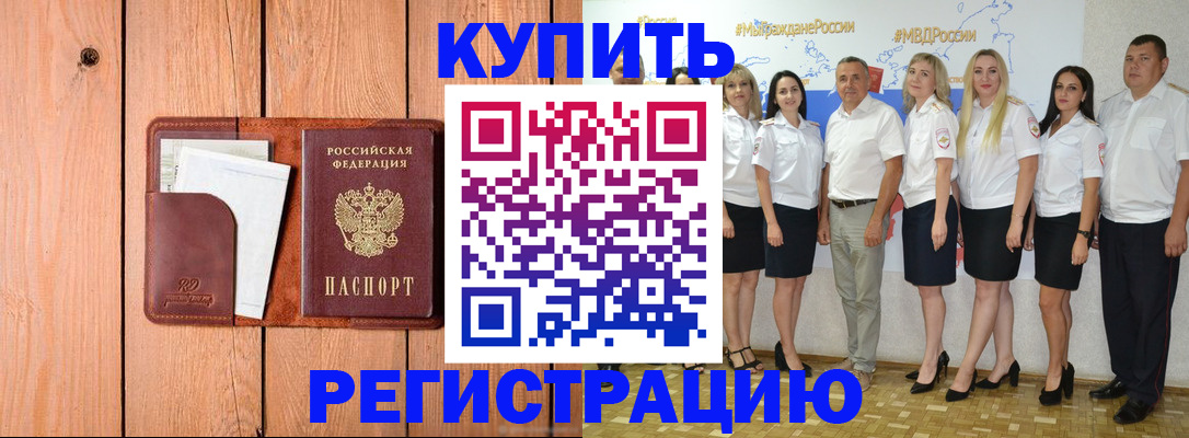 временная регистрация законно в Шумерле