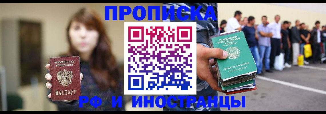 временная прописка в Шумерле