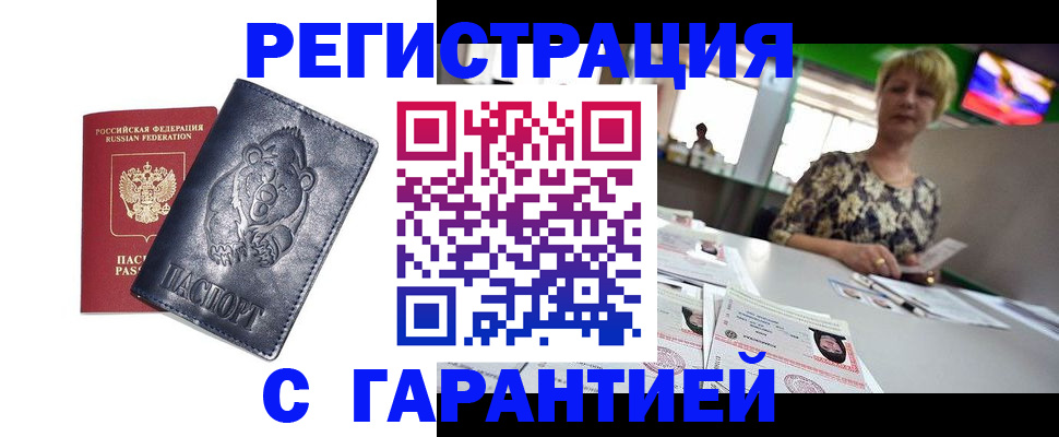 прописка для военкомата в Шумерле