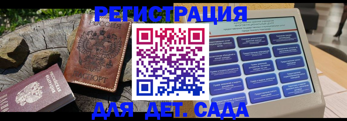 временная регистрация поиск в Шумерле